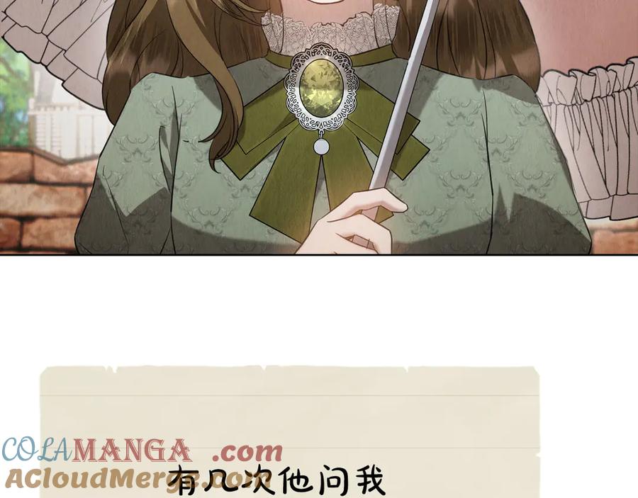 《配角决定成为假替身》第28话 背后隐情 第105页