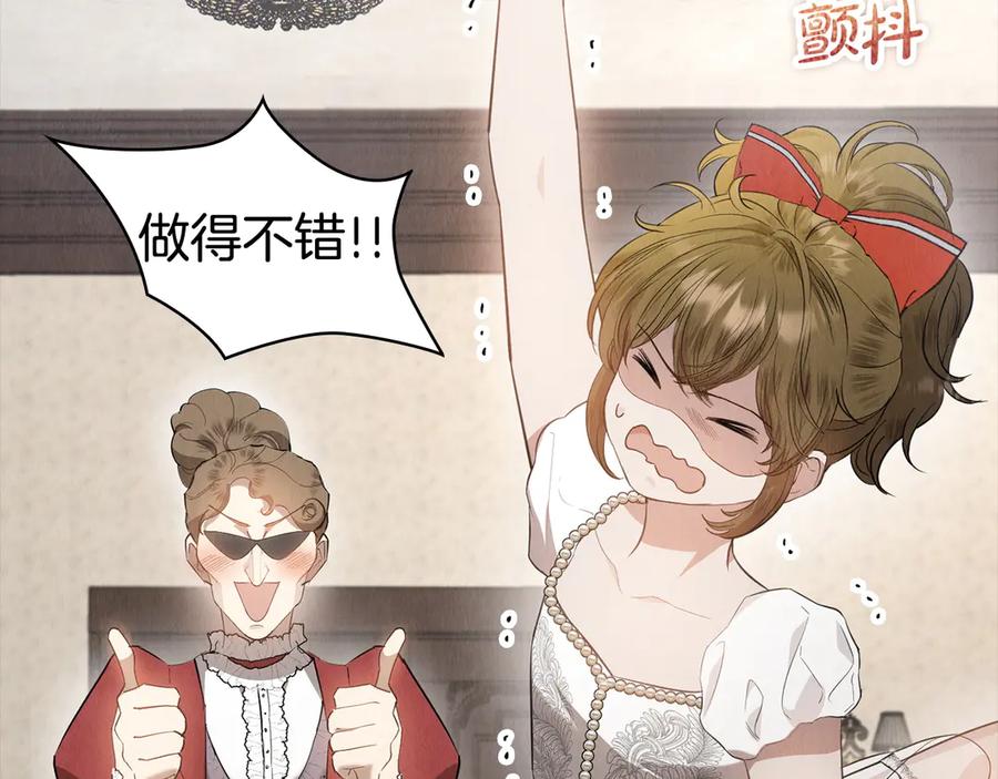 《配角决定成为假替身》第28话 背后隐情 第114页