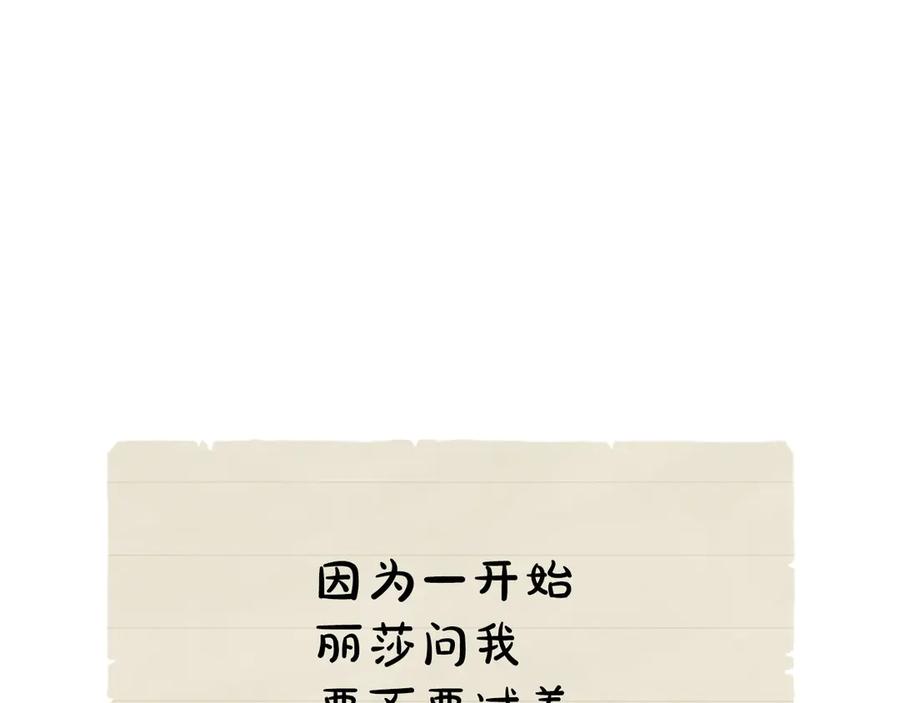 《配角决定成为假替身》第28话 背后隐情 第142页