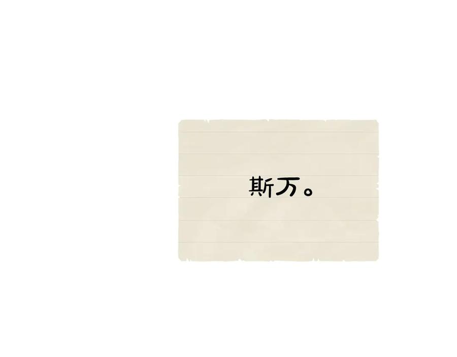 《配角决定成为假替身》第28话 背后隐情 第155页