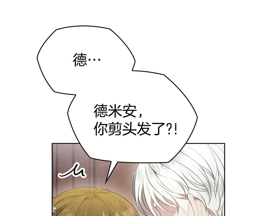 《配角决定成为假替身》第28话 背后隐情 第91页