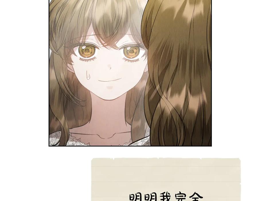《配角决定成为假替身》第28话 背后隐情 第148页