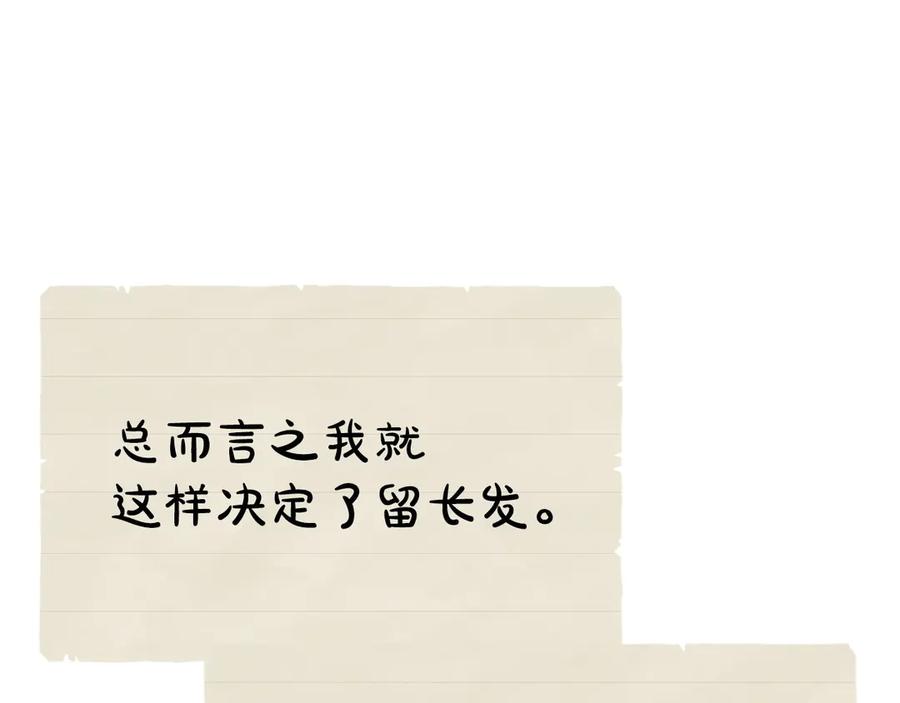 《配角决定成为假替身》第28话 背后隐情 第150页
