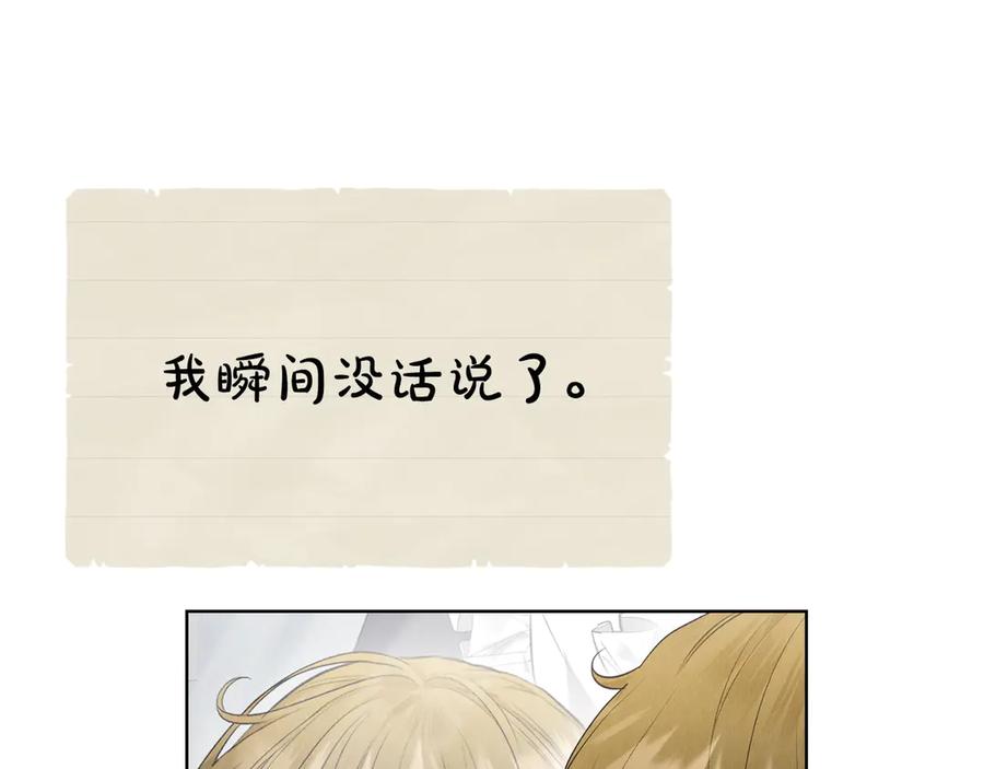 《配角决定成为假替身》第28话 背后隐情 第147页