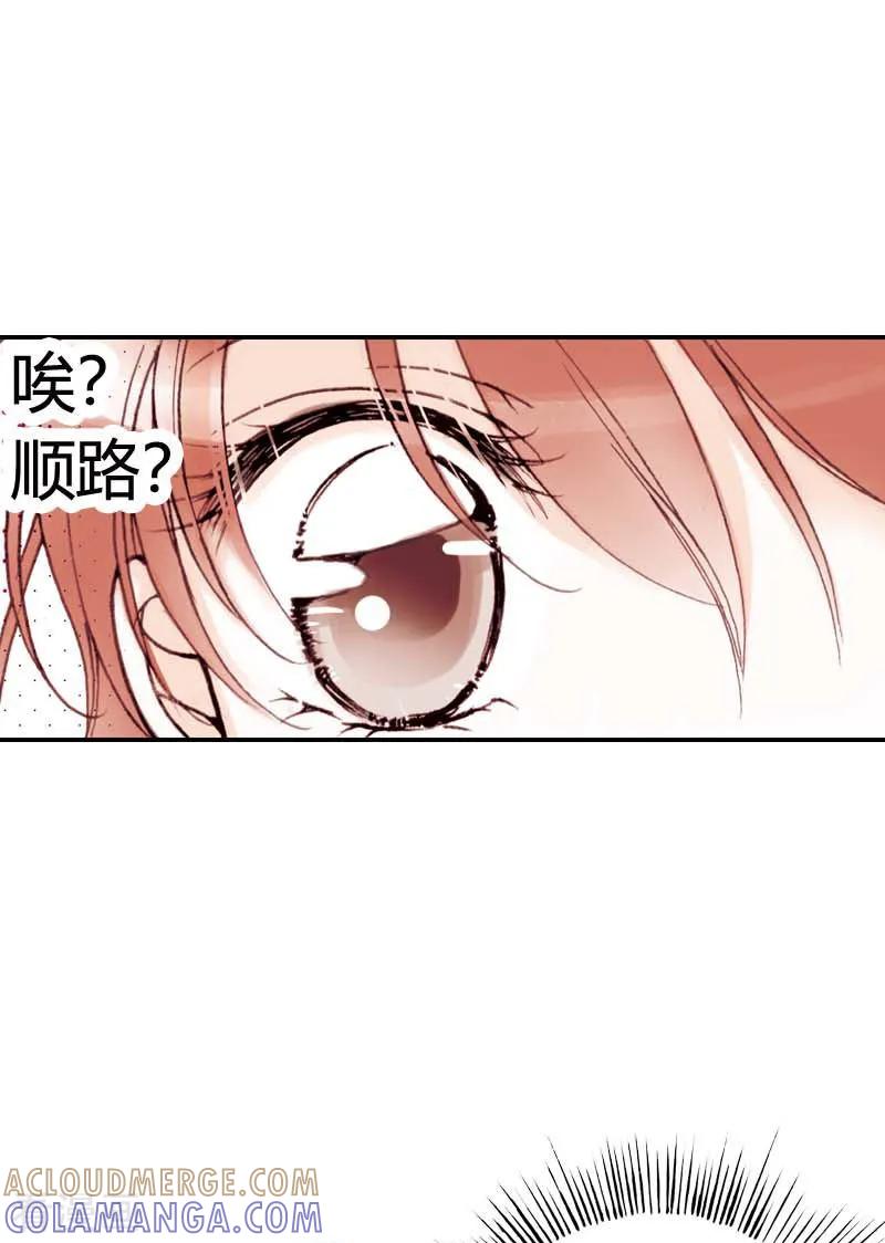 《灰姑娘进化论》第4话 第15页
