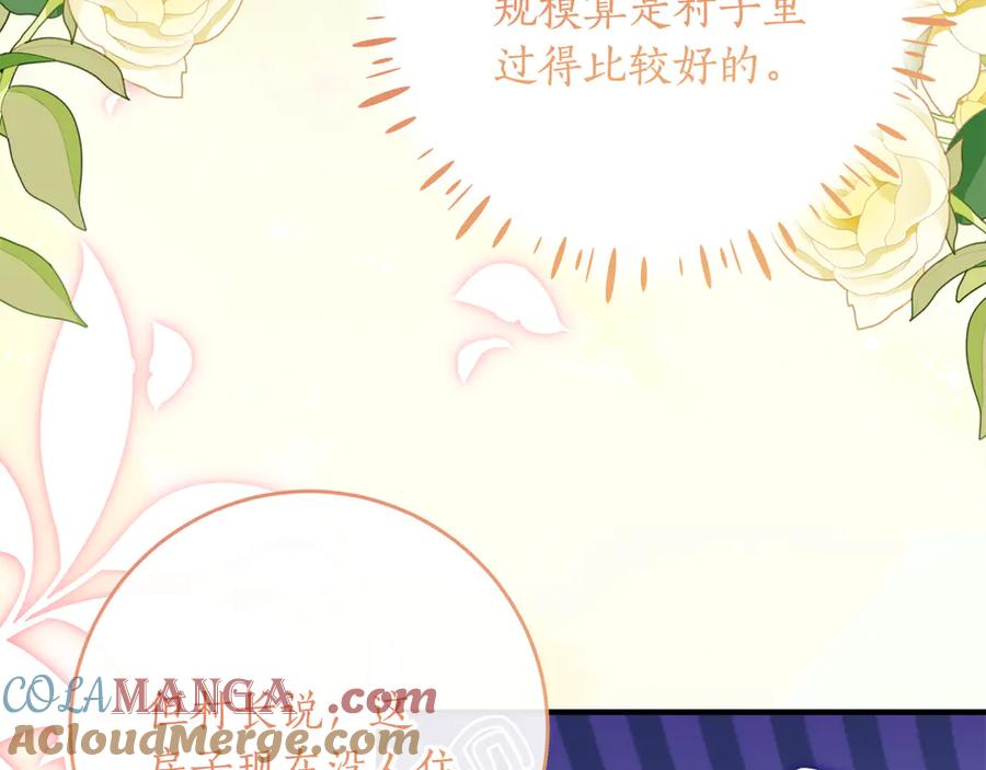 《刻薄公爵家的合约女儿》第42话 冒牌货无所谓 第153页