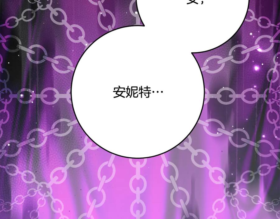 《刻薄公爵家的合约女儿》第42话 冒牌货无所谓 第116页