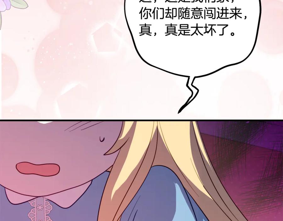 《刻薄公爵家的合约女儿》第42话 冒牌货无所谓 第144页