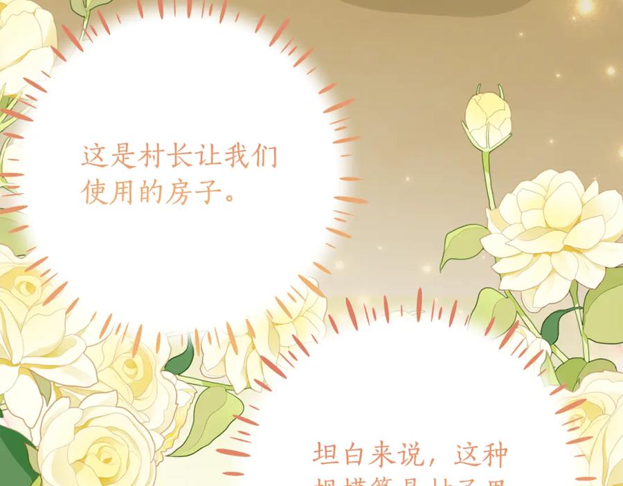 《刻薄公爵家的合约女儿》第42话 冒牌货无所谓 第152页