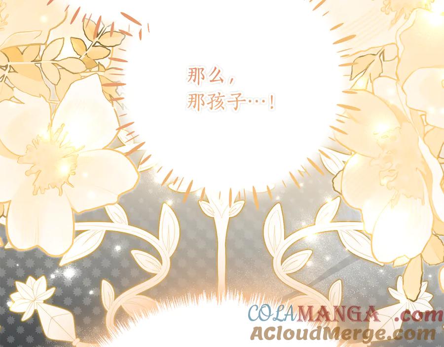 《刻薄公爵家的合约女儿》第42话 冒牌货无所谓 第129页