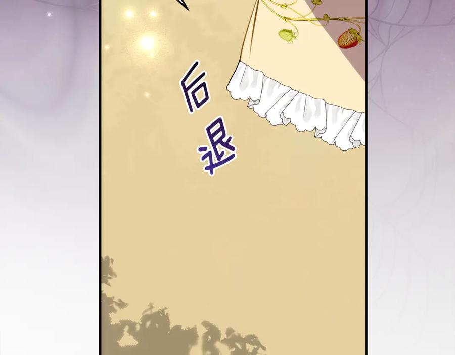 《刻薄公爵家的合约女儿》第42话 冒牌货无所谓 第114页