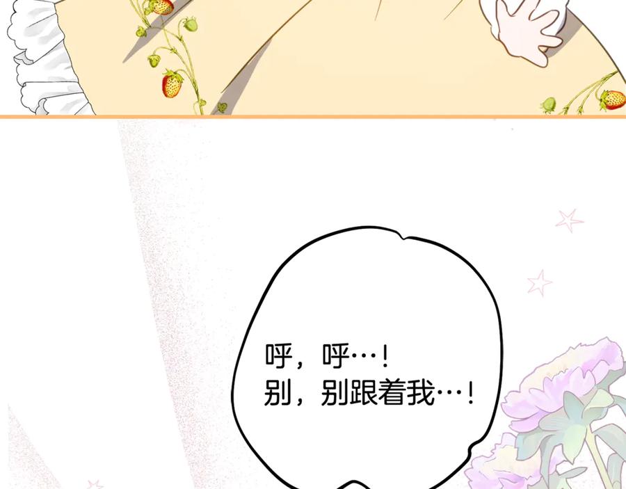 《刻薄公爵家的合约女儿》第42话 冒牌货无所谓 第140页