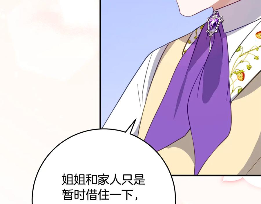 《刻薄公爵家的合约女儿》第42话 冒牌货无所谓 第155页