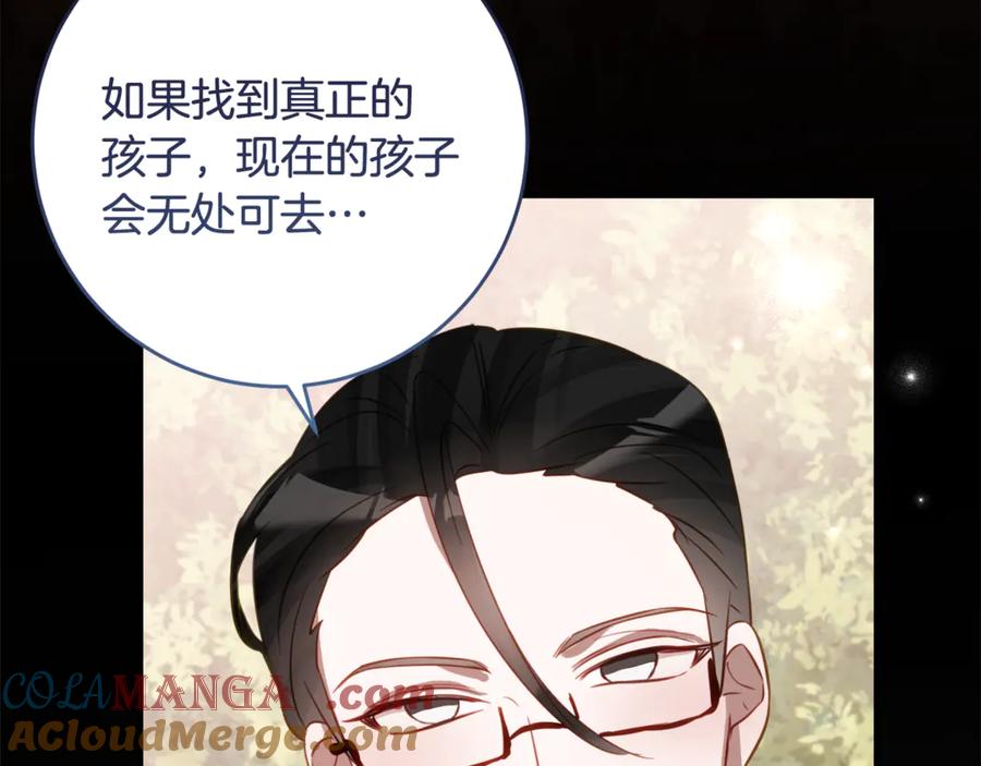 《刻薄公爵家的合约女儿》第42话 冒牌货无所谓 第97页