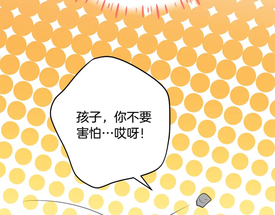 《刻薄公爵家的合约女儿》第42话 冒牌货无所谓 第138页