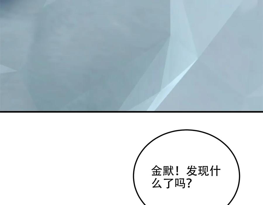 《我在末世给别人升级》第43话 冷库洞窟 第198页