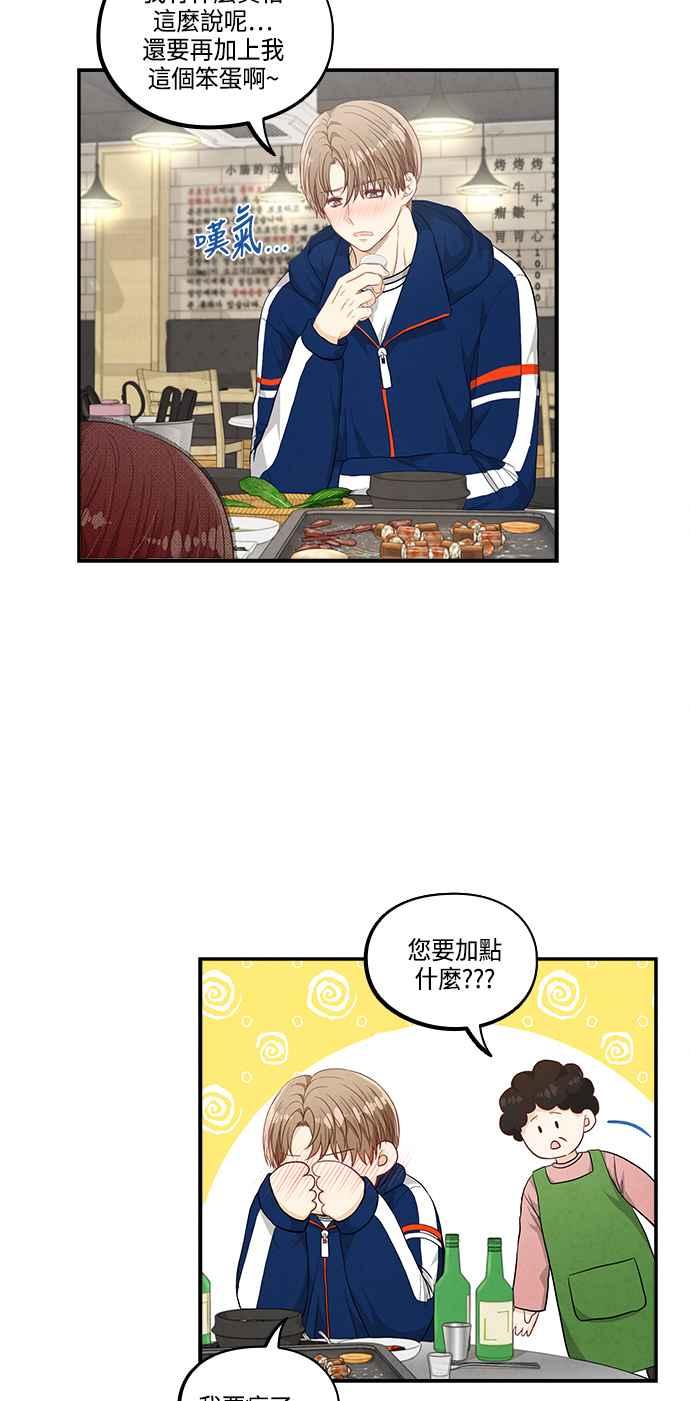 《扑通扑通截稿中》第44话 第15页