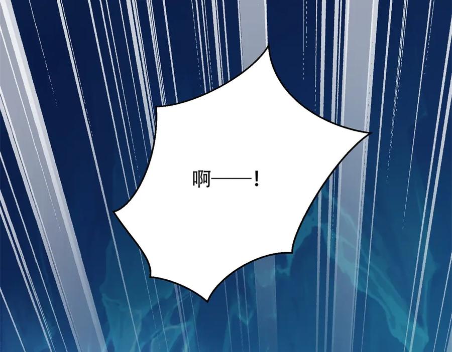 《我在末世给别人升级》第43话 冷库洞窟 第203页