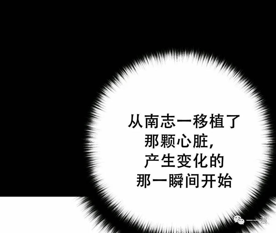 《触发人生》48 第71页