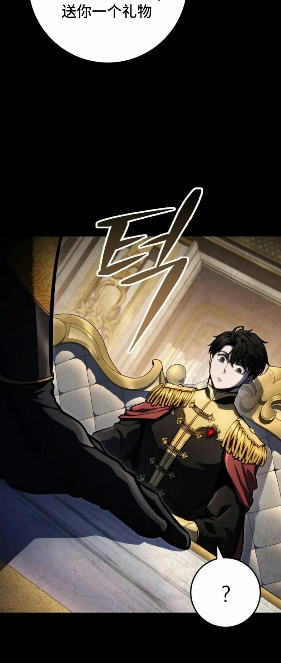 屠龙者回归 - 第50集 - 第75张图