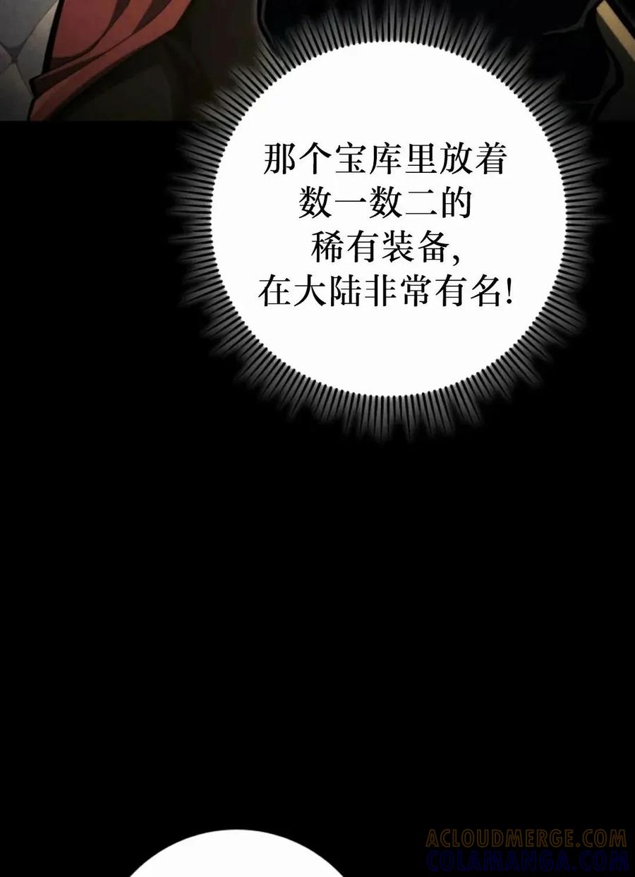 屠龙者回归 - 第50集 - 第79张图