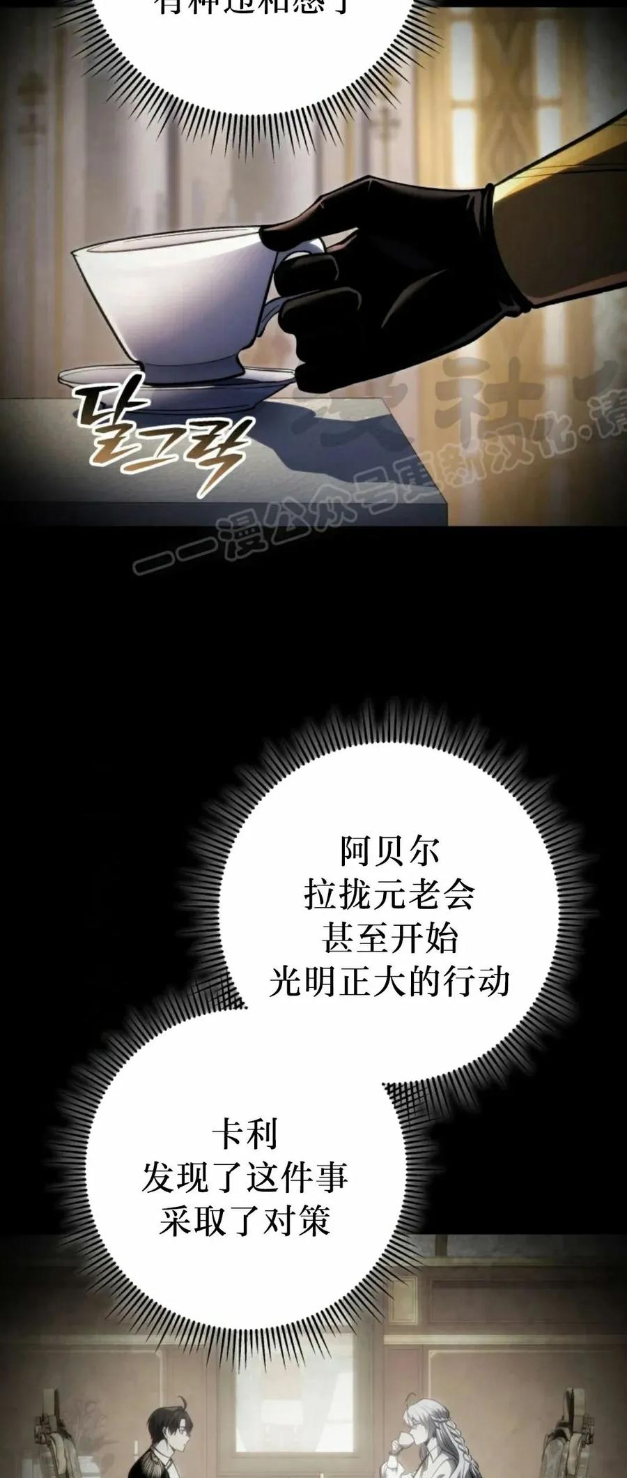 屠龙者回归 - 第50集 - 第69张图