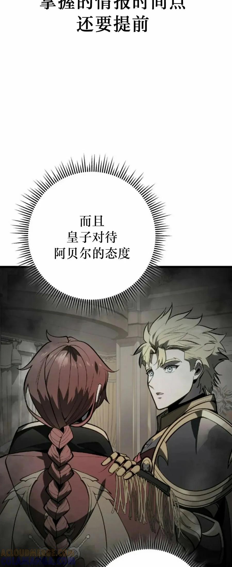 屠龙者回归 - 第50集 - 第58张图