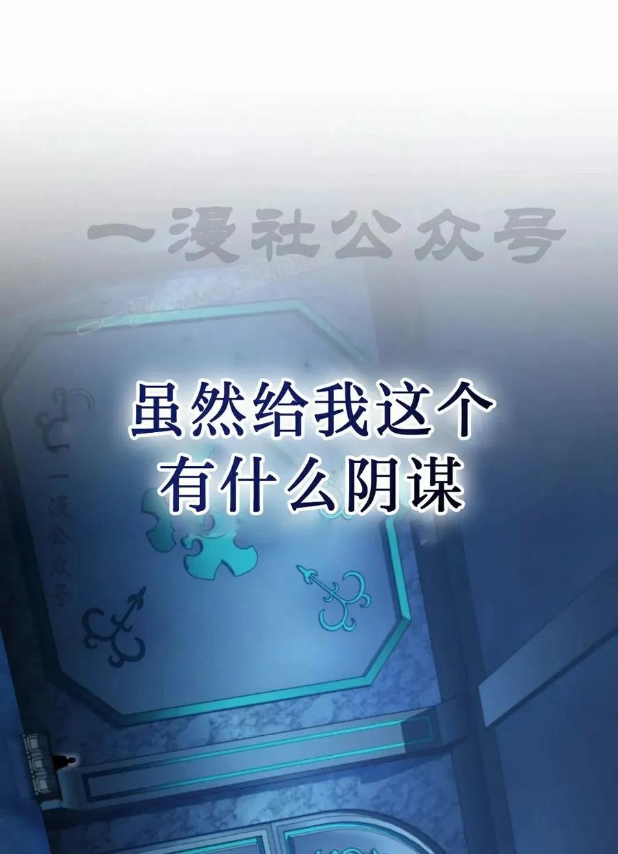 屠龙者回归 - 第50集 - 第84张图