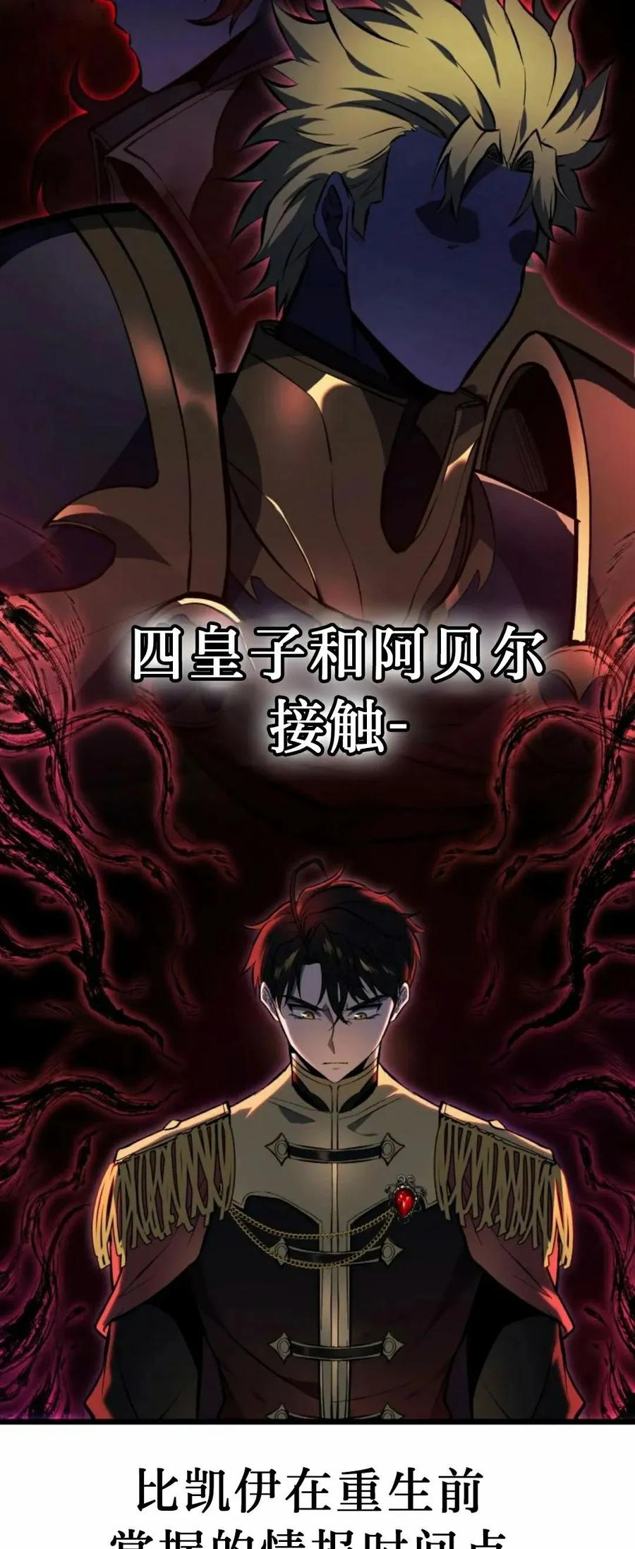 屠龙者回归 - 第50集 - 第57张图