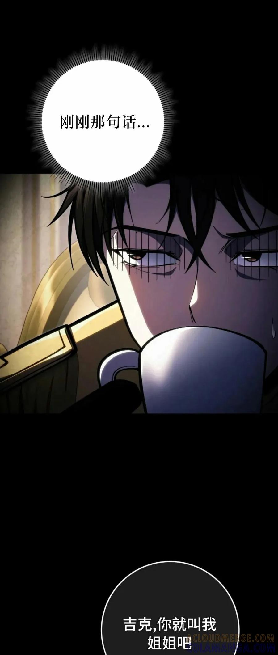 屠龙者回归 - 第50集 - 第67张图