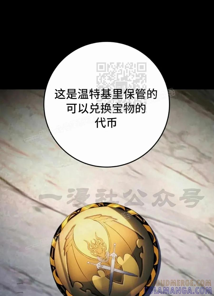 屠龙者回归 - 第50集 - 第76张图