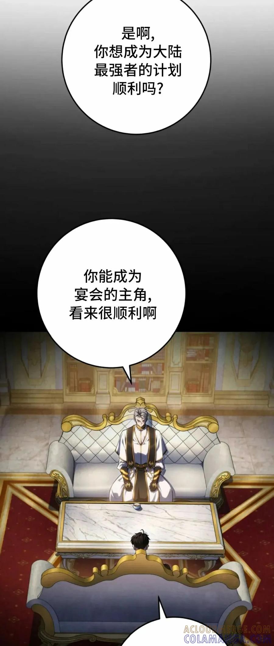 屠龙者回归 - 第50集 - 第64张图