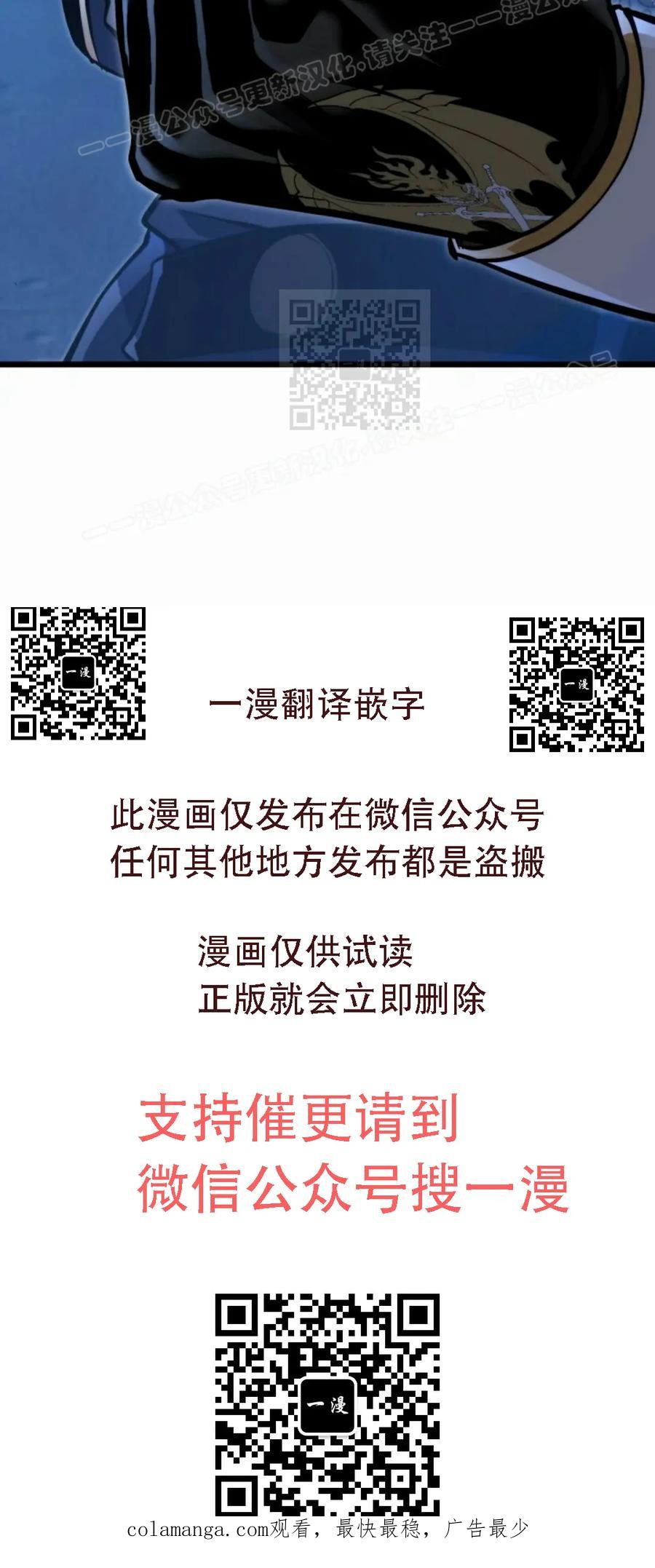 屠龙者回归 - 第50集 - 第89张图