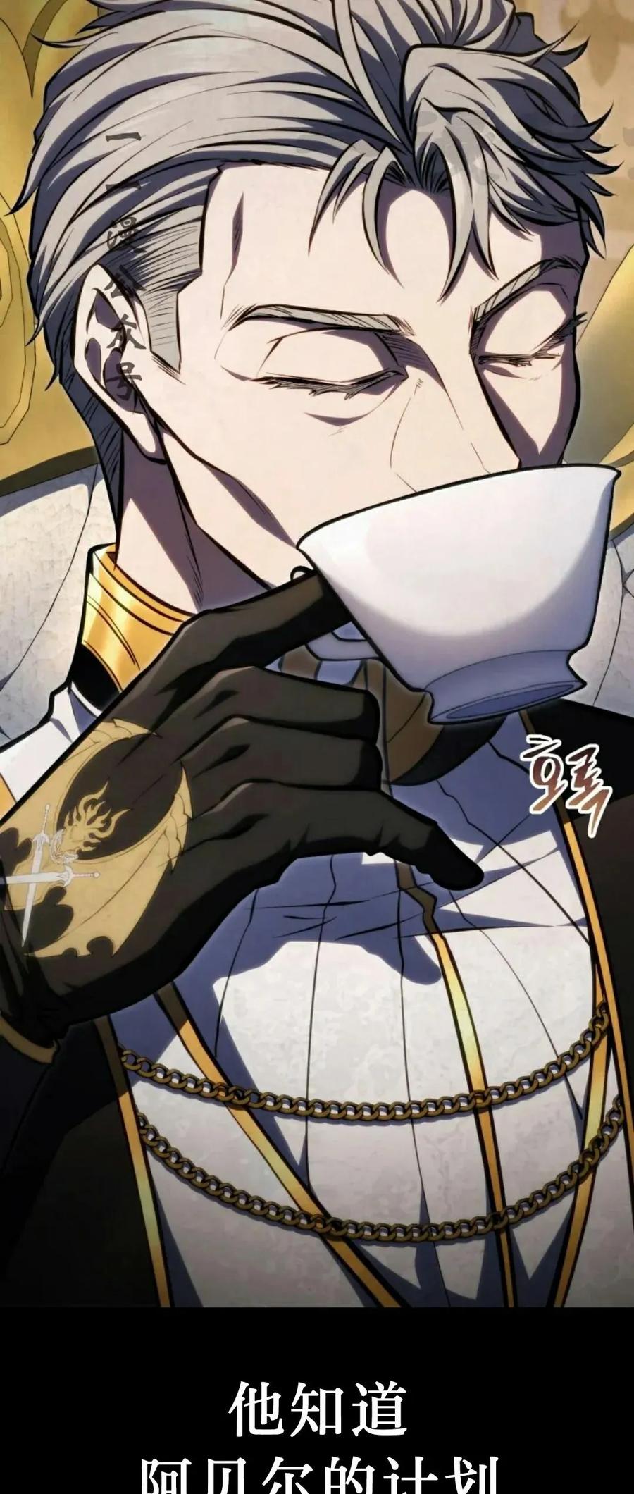 屠龙者回归 - 第50集 - 第71张图