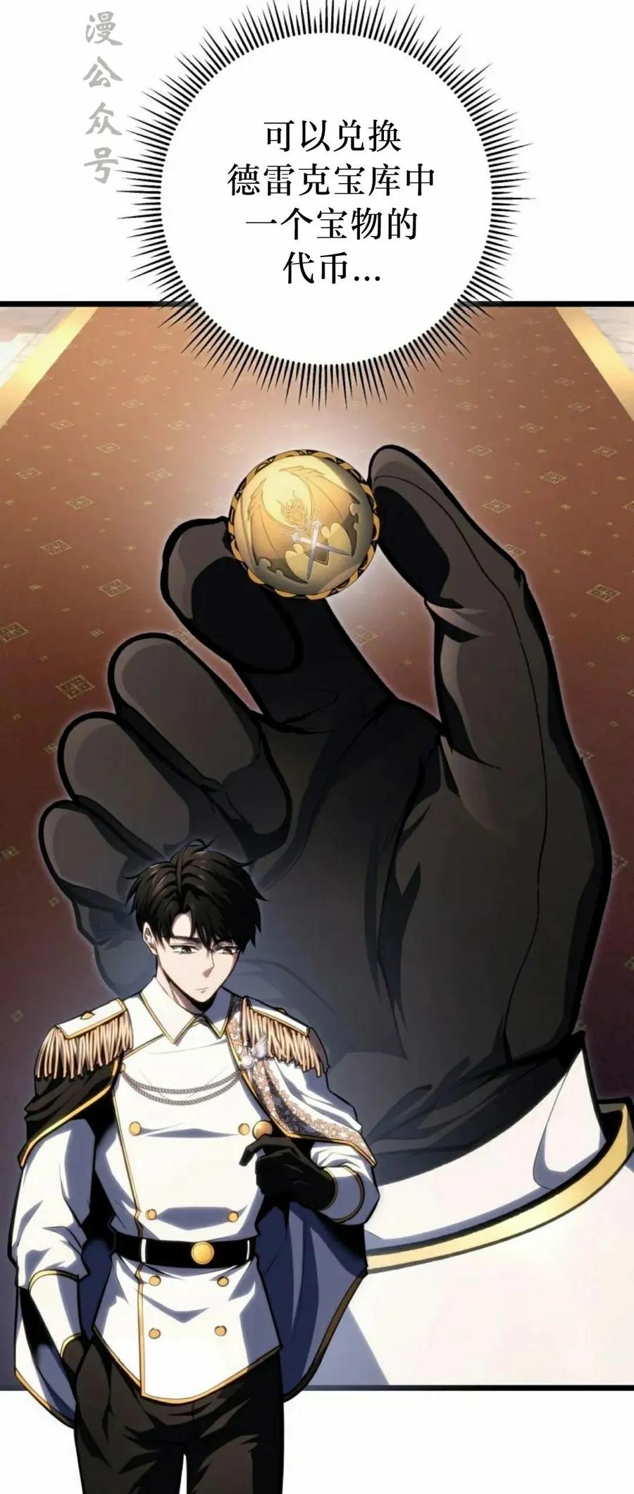 屠龙者回归 - 第50集 - 第62张图