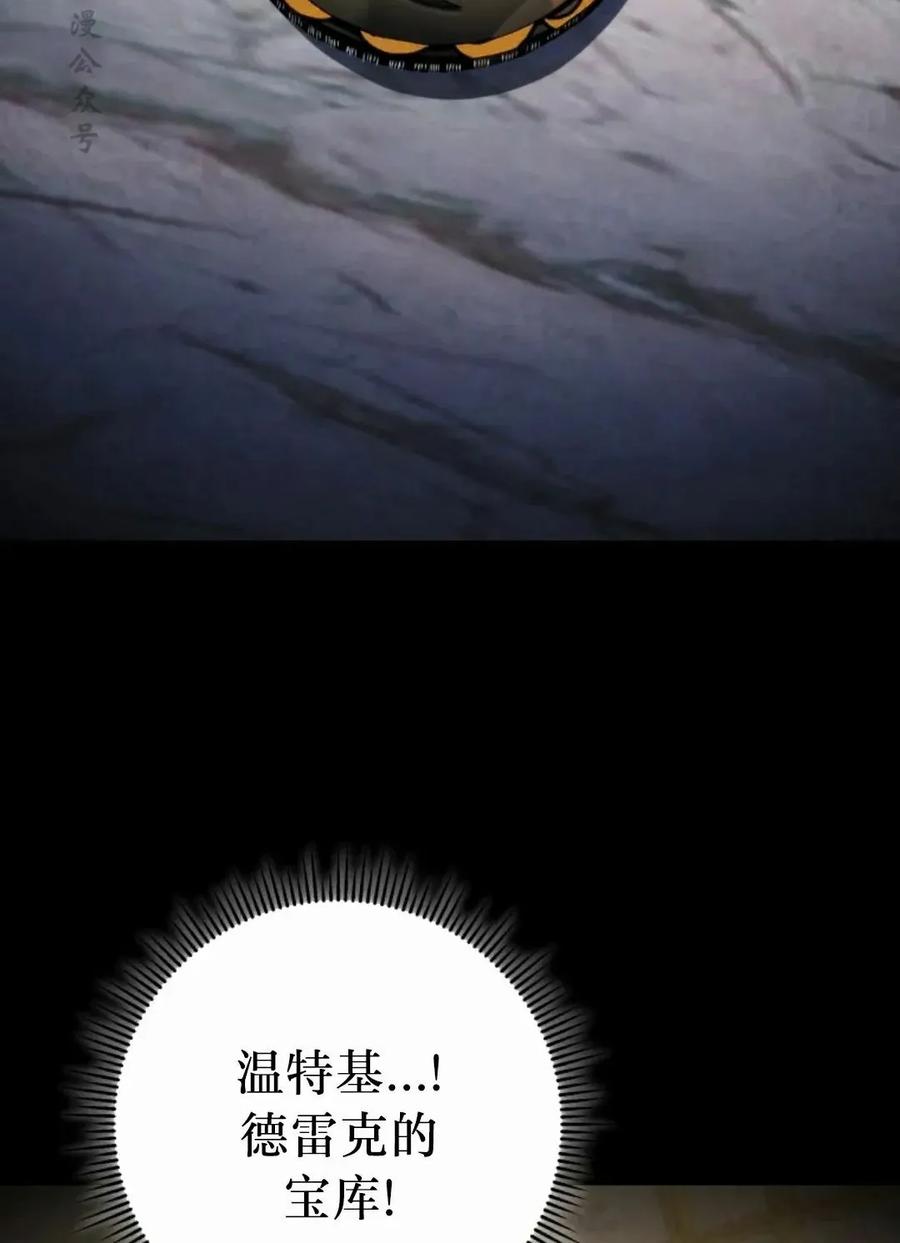 屠龙者回归 - 第50集 - 第77张图