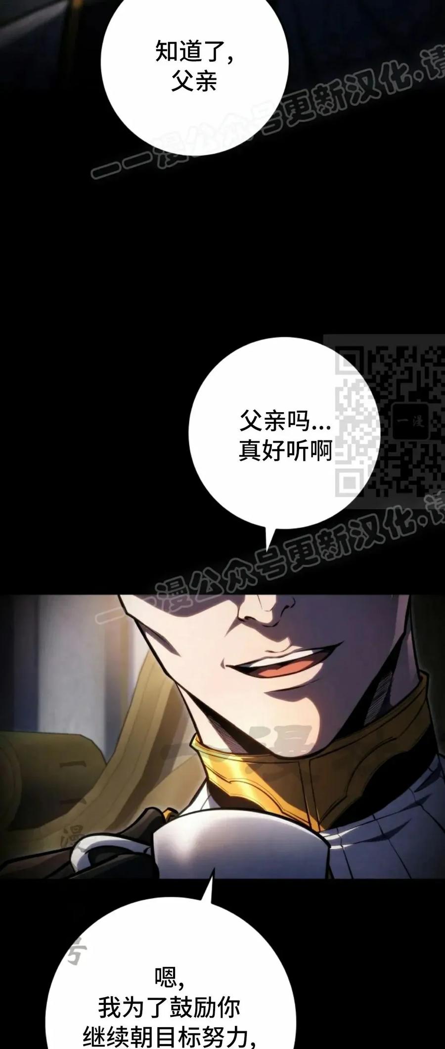 屠龙者回归 - 第50集 - 第74张图