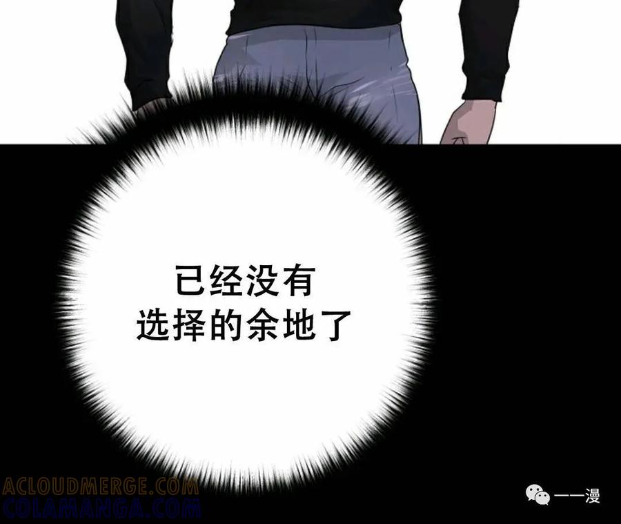 《触发人生》48 第73页