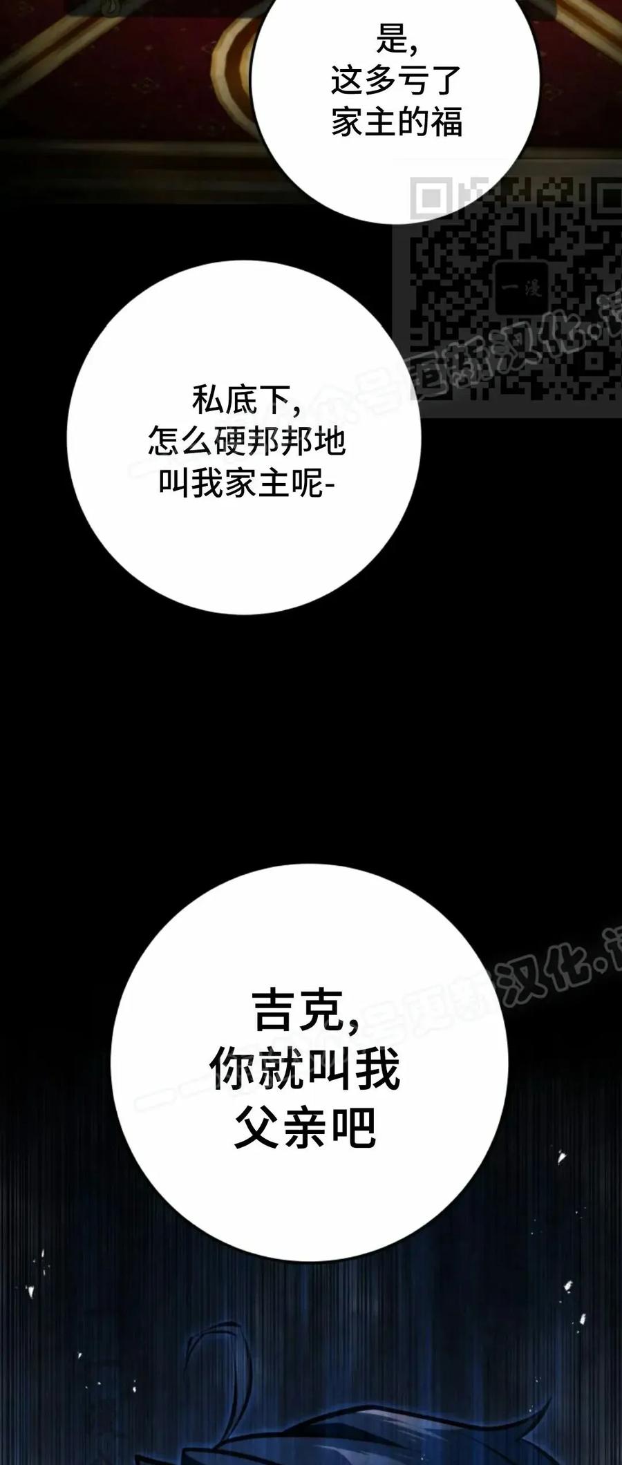 屠龙者回归 - 第50集 - 第65张图