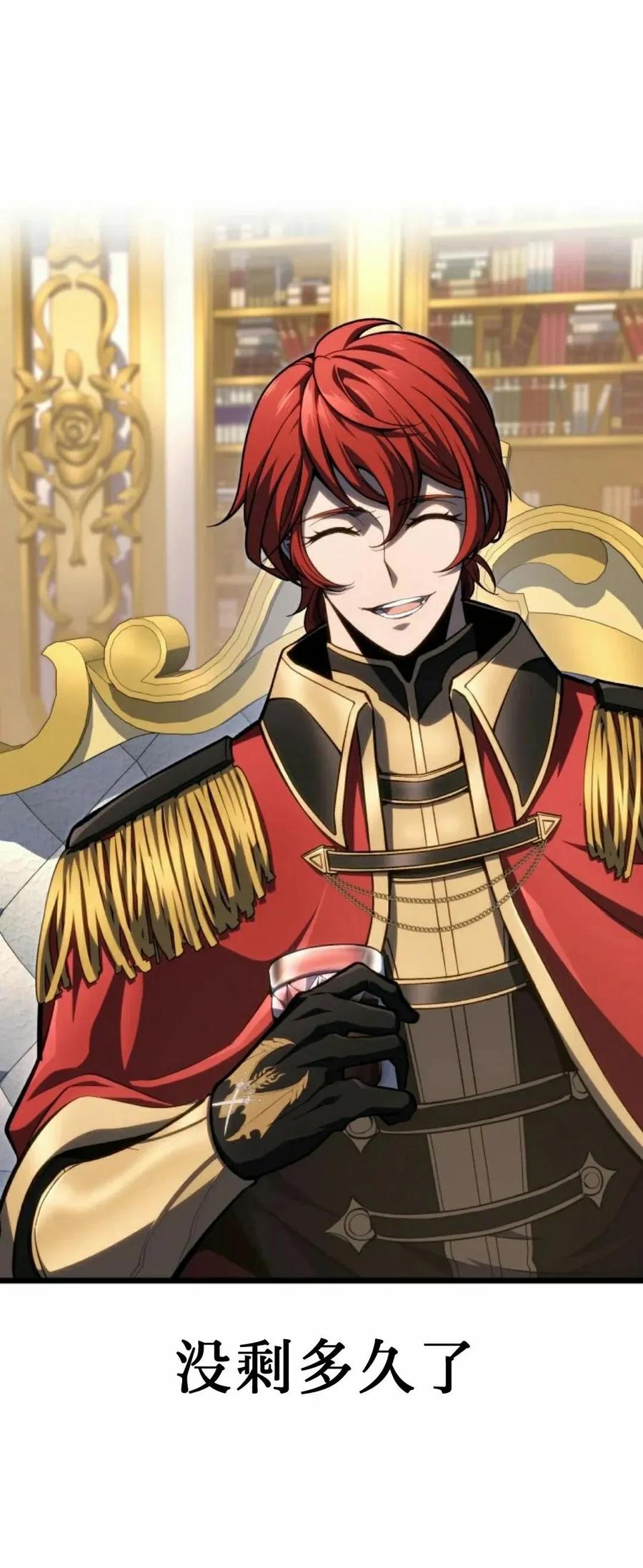 屠龙者回归 - 第50集 - 第60张图