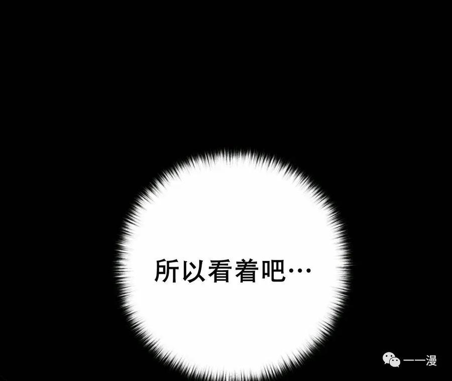 《触发人生》48 第74页