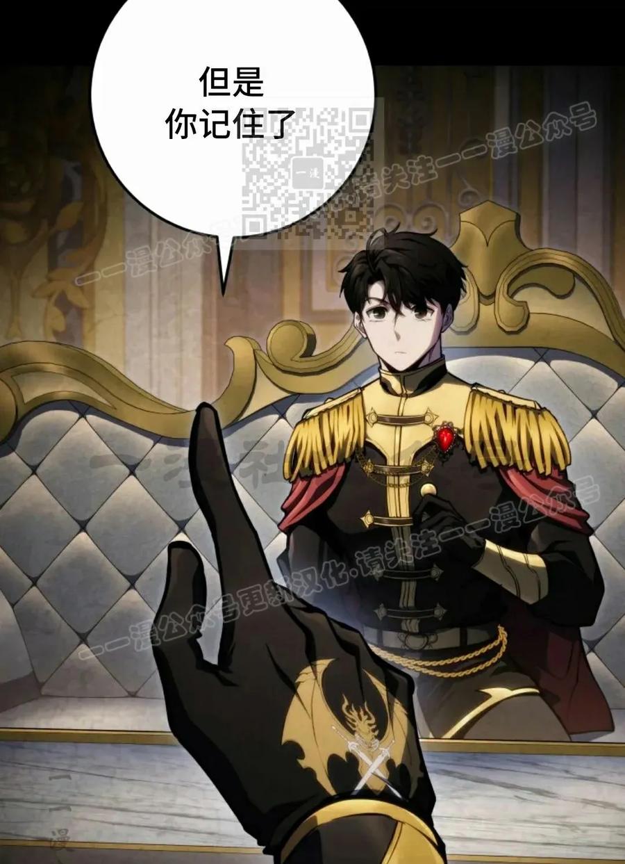 屠龙者回归 - 第50集 - 第80张图