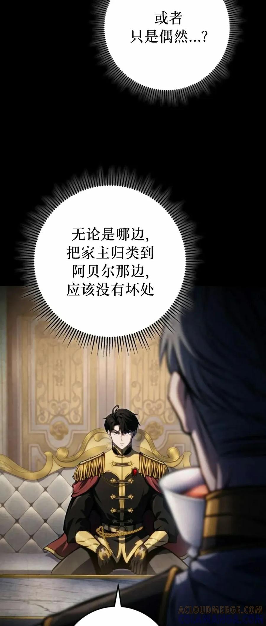 屠龙者回归 - 第50集 - 第73张图