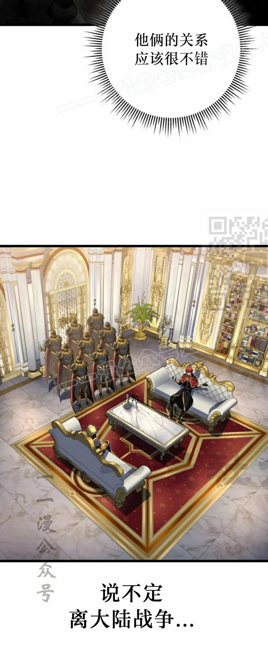 屠龙者回归 - 第50集 - 第59张图