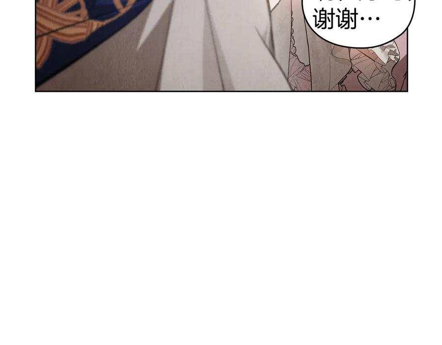 《配角决定成为假替身》第30话 首次露面 第226页
