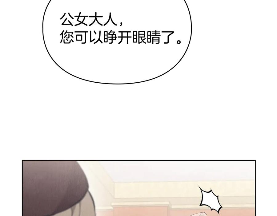 《配角决定成为假替身》第30话 首次露面 第224页