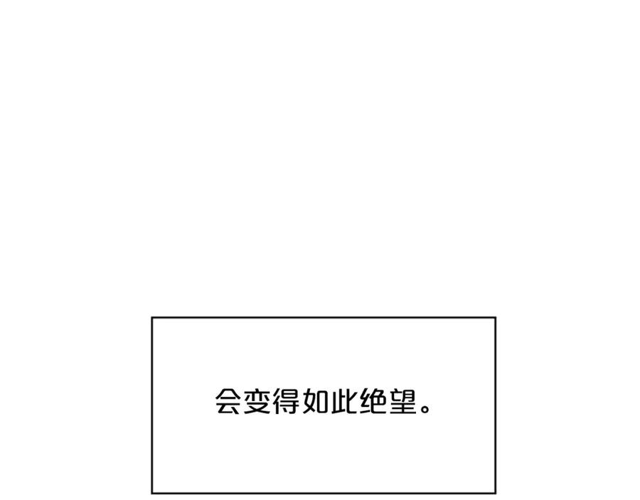 《别离我太近》第4话 你是真的不懂吗？ 第43页