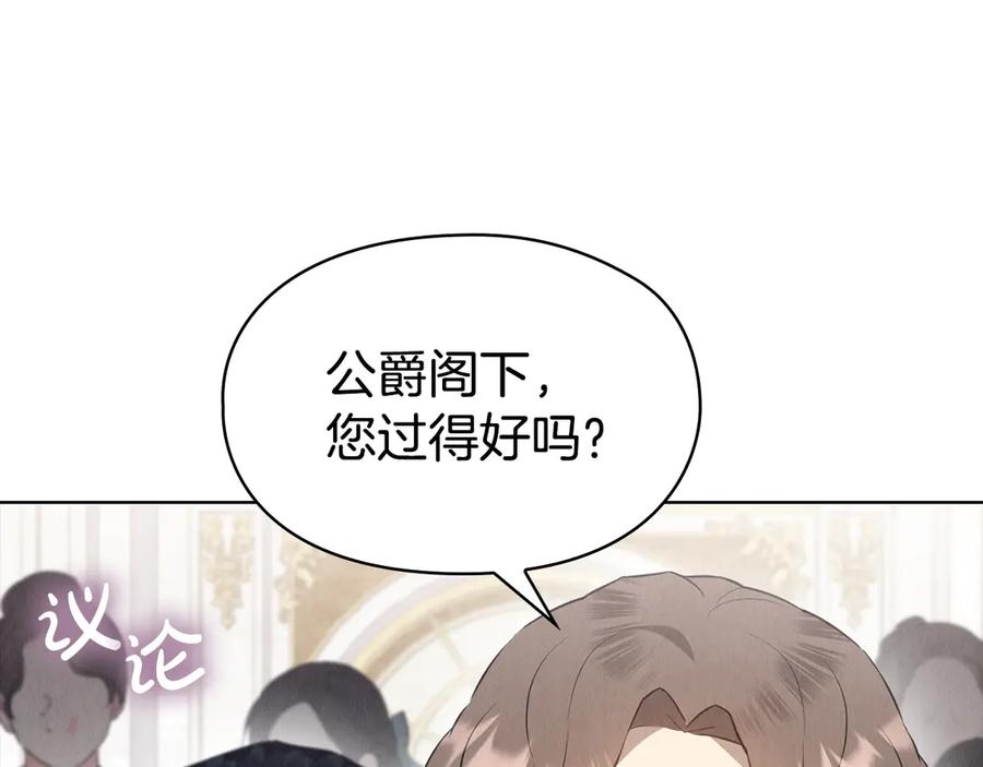 《配角决定成为假替身》第30话 首次露面 第244页
