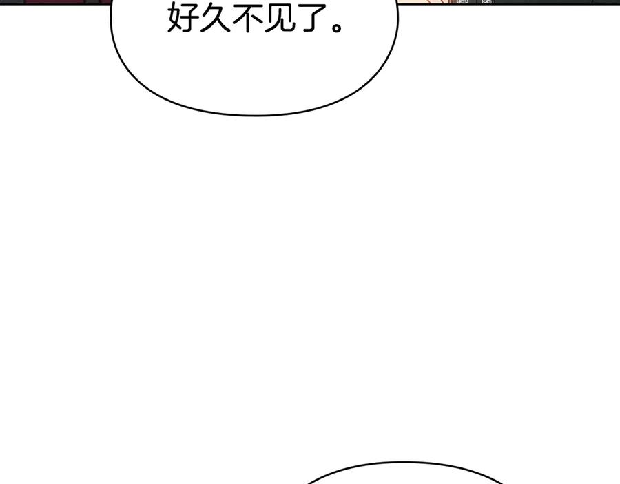 《配角决定成为假替身》第30话 首次露面 第246页