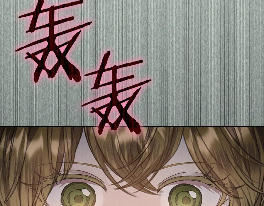 《配角决定成为假替身》第30话 首次露面 第234页